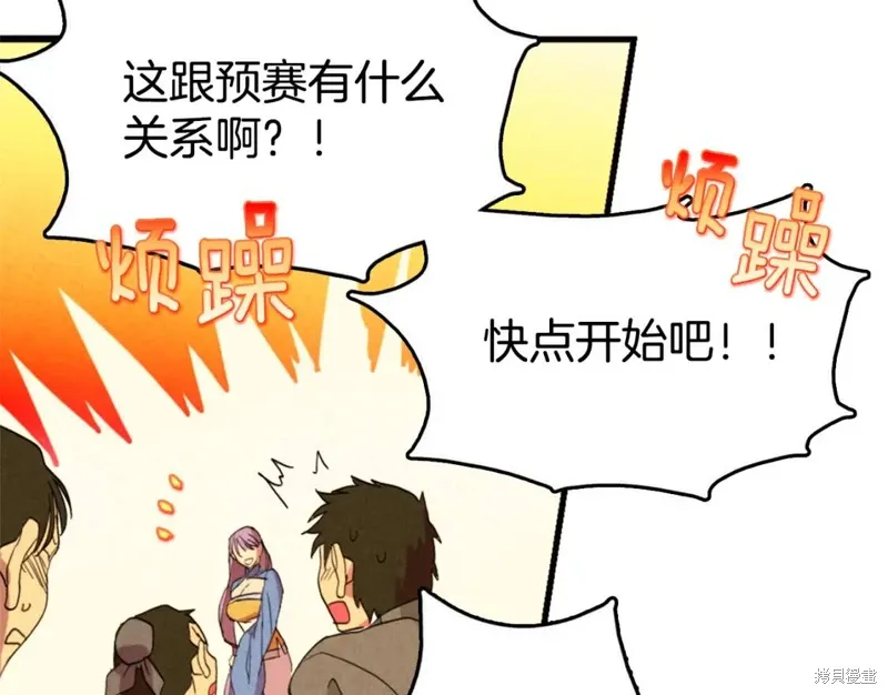 第49话 第86页