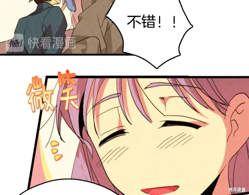 第49话 第87页