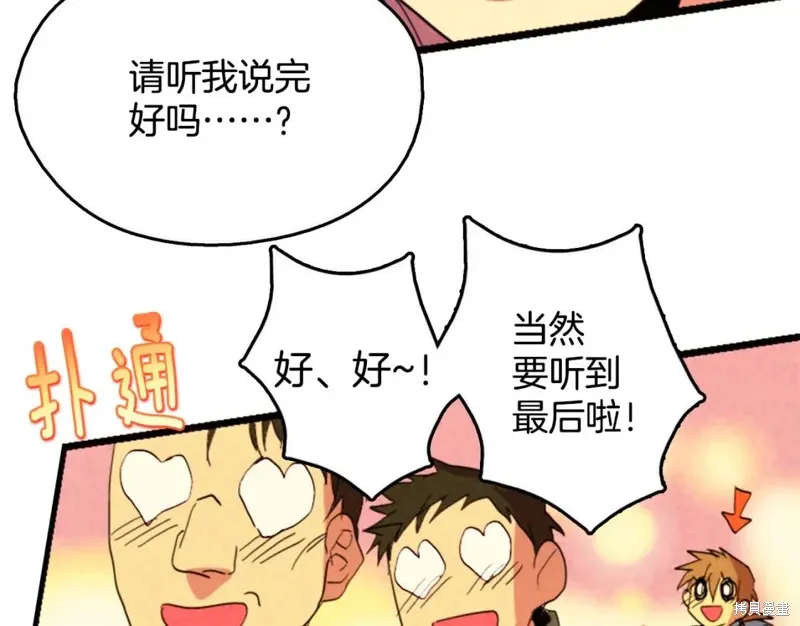第49话 第88页