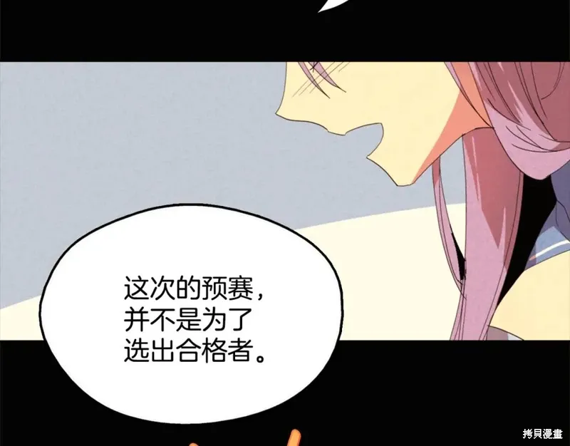 第49话 第91页