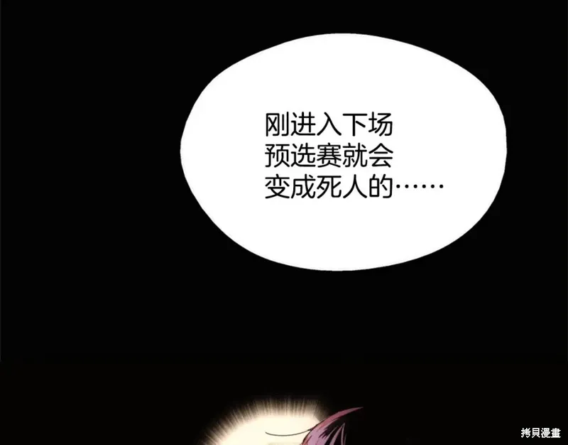 第49话 第93页