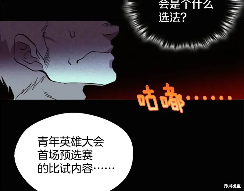 第49话 第100页
