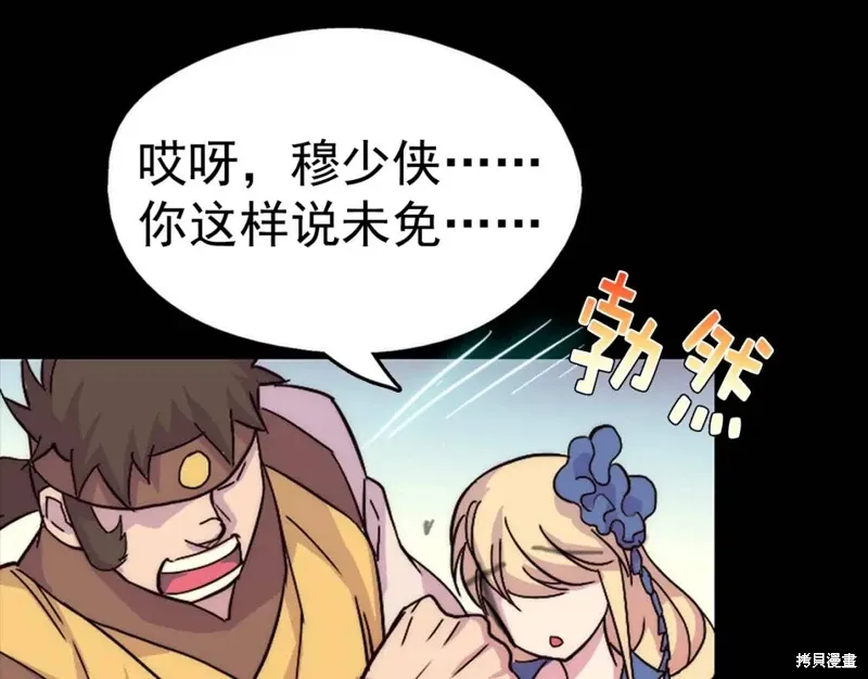 第38话 第4页