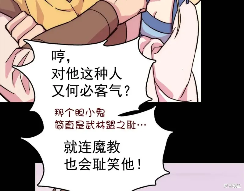 第38话 第5页