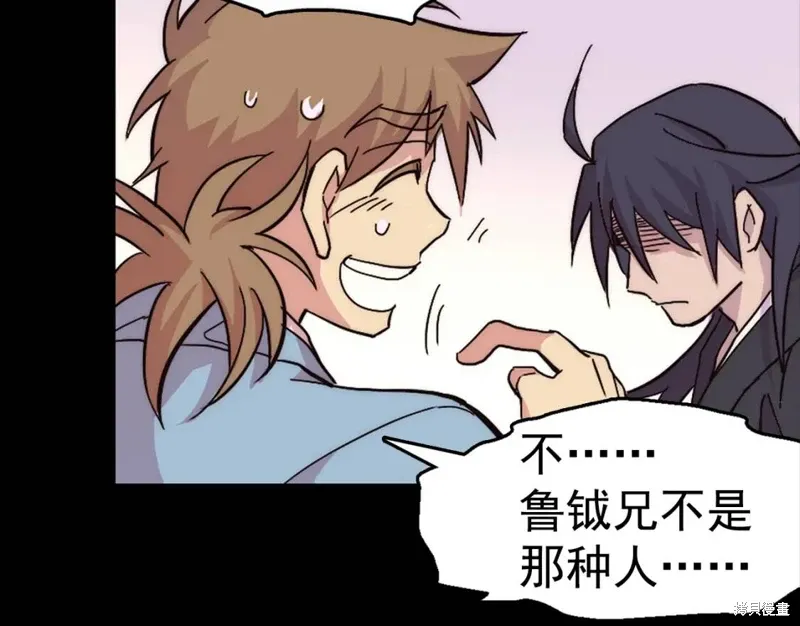 第38话 第6页