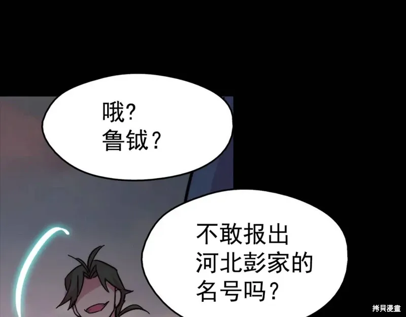 第38话 第7页
