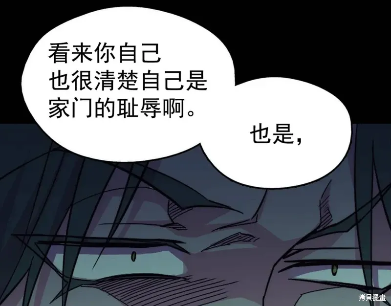 第38话 第9页