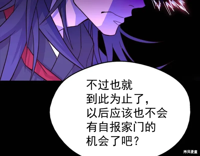第38话 第12页
