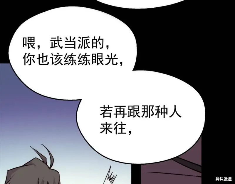 第38话 第13页
