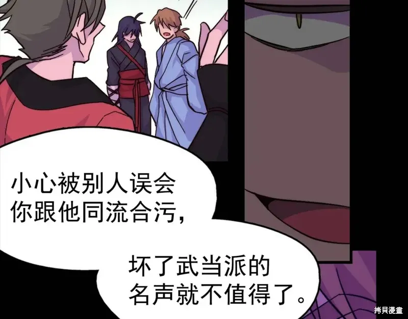 第38话 第14页