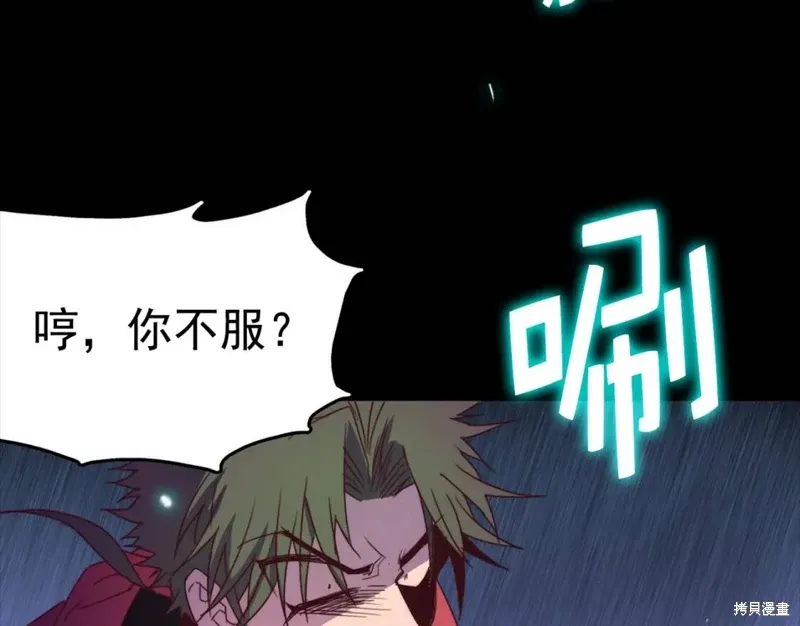 第38话 第21页