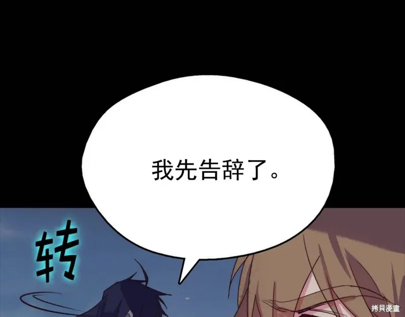 第38话 第33页