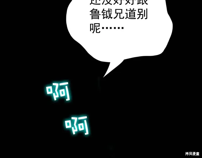 第38话 第38页