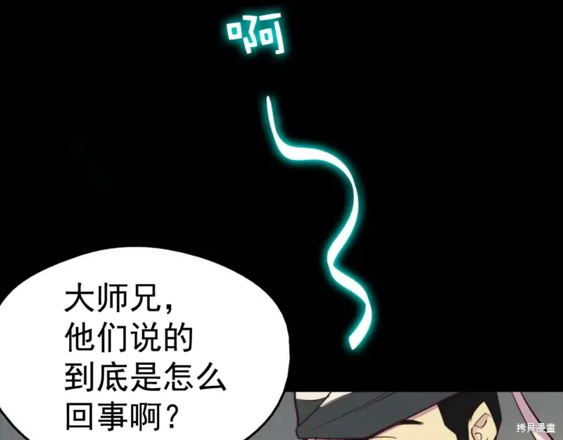 第38话 第39页