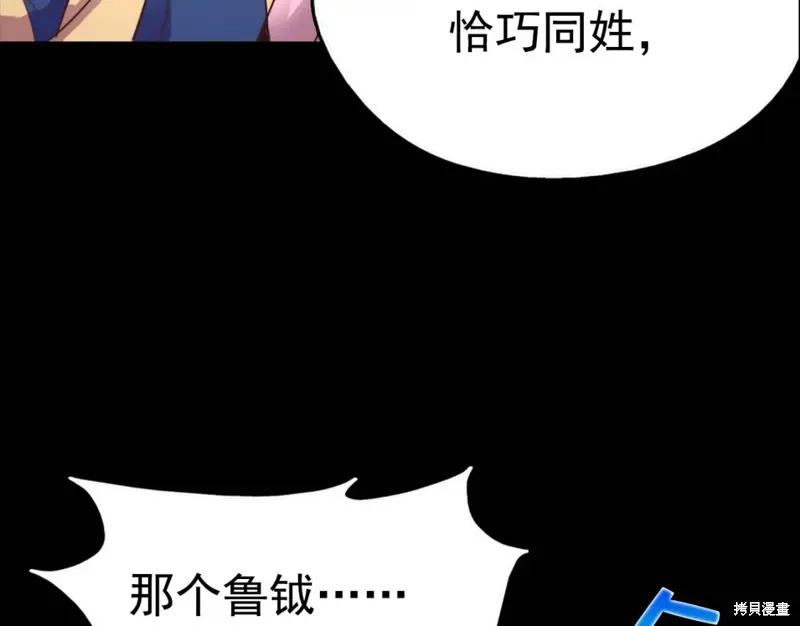 第38话 第43页