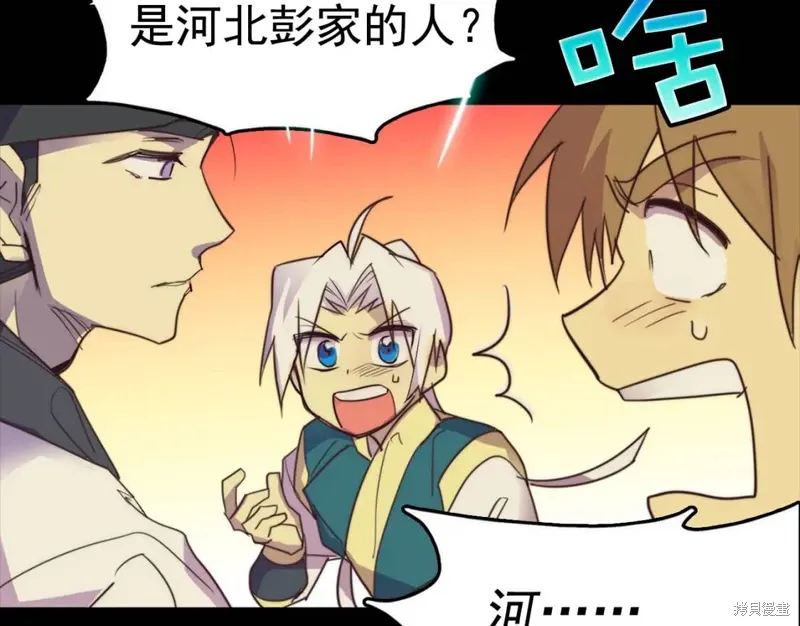 第38话 第44页