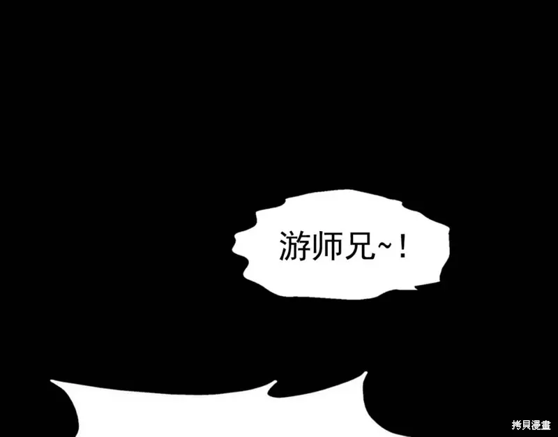 第38话 第47页