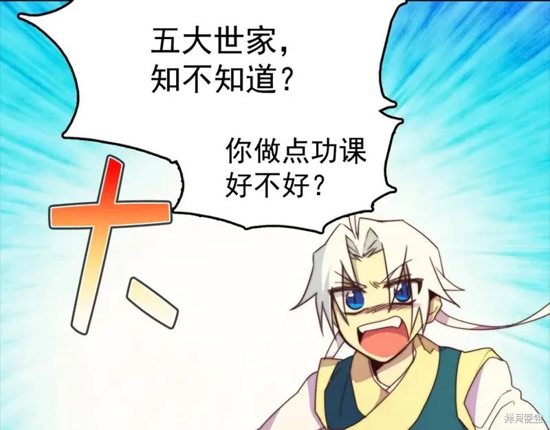 第38话 第48页