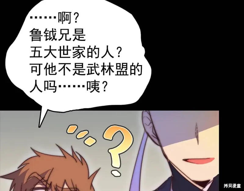 第38话 第50页