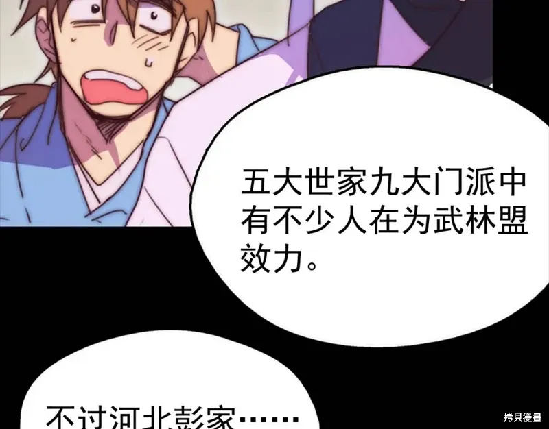 第38话 第51页