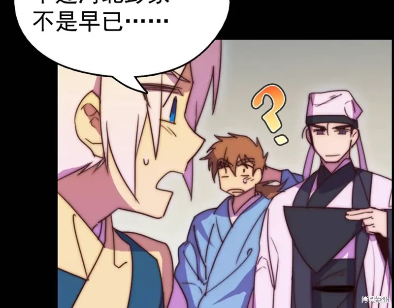 第38话 第52页