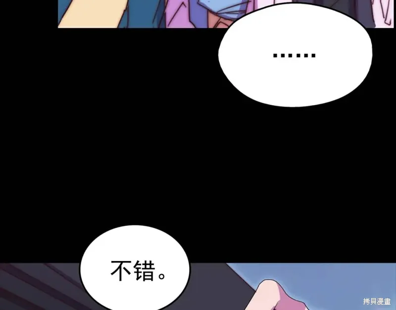 第38话 第53页