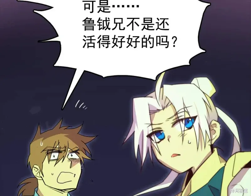 第38话 第59页