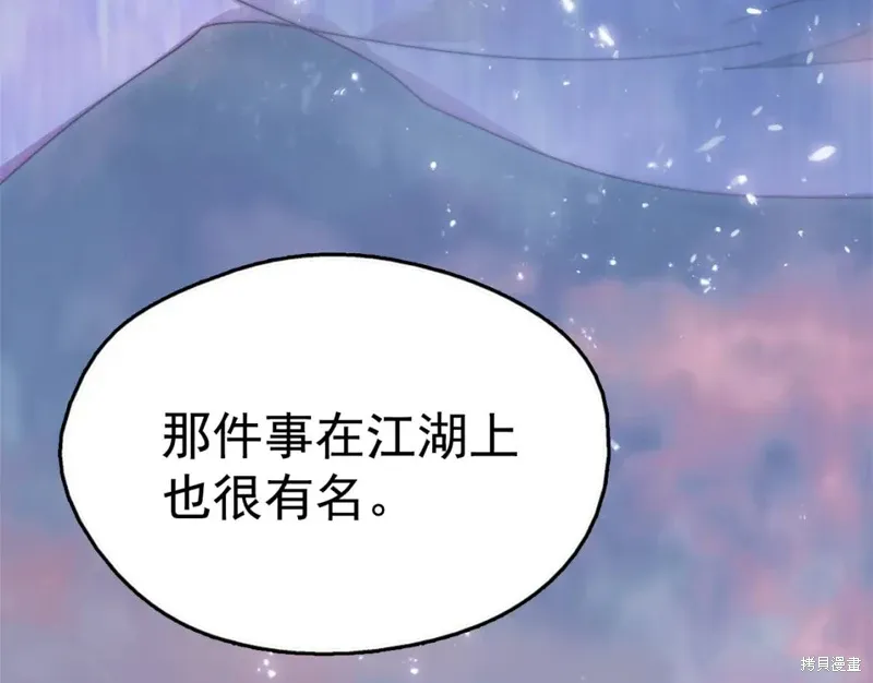 第38话 第65页