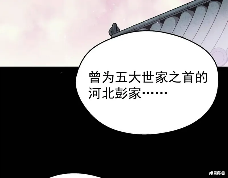 第38话 第67页