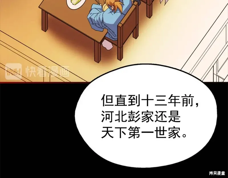第38话 第79页
