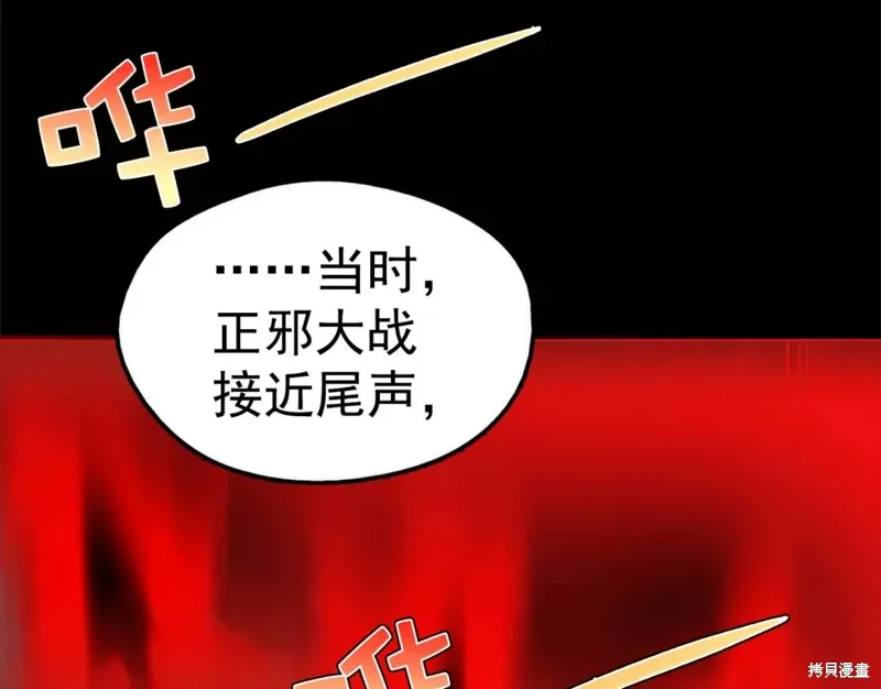 第38话 第80页