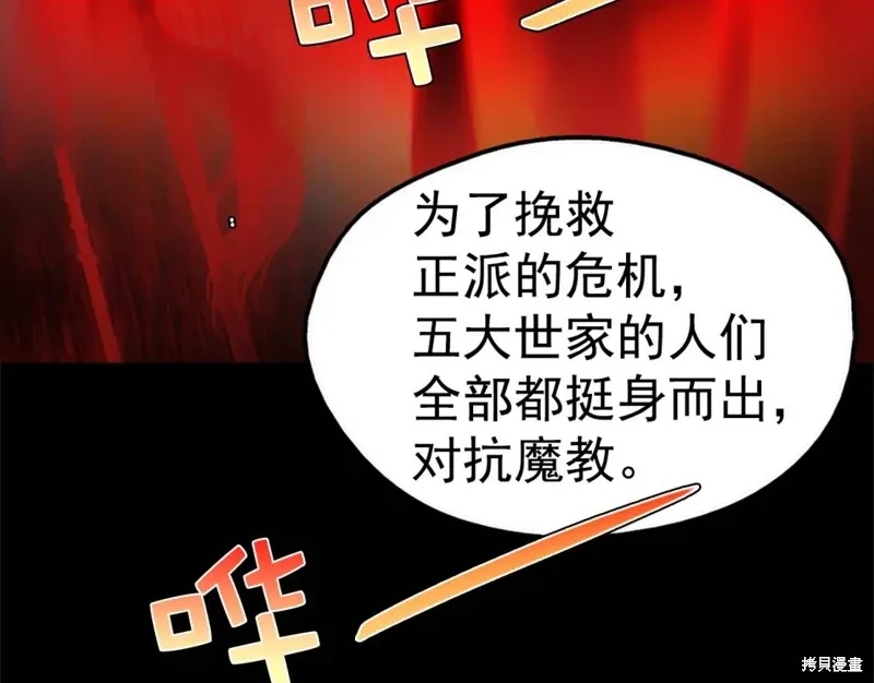 第38话 第81页