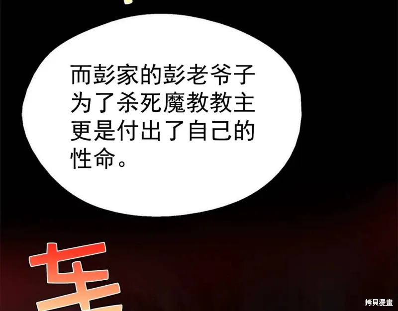 第38话 第82页