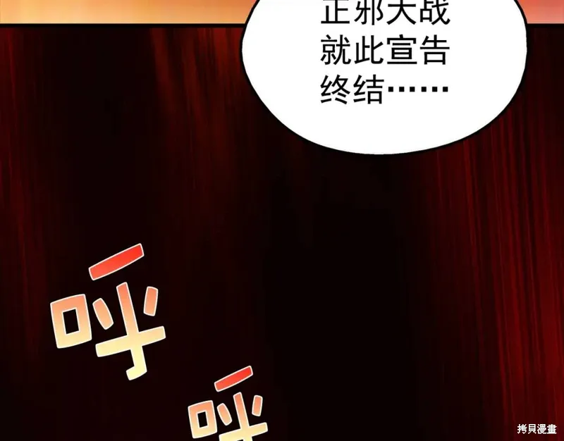 第38话 第84页