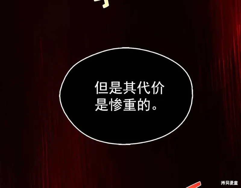 第38话 第85页