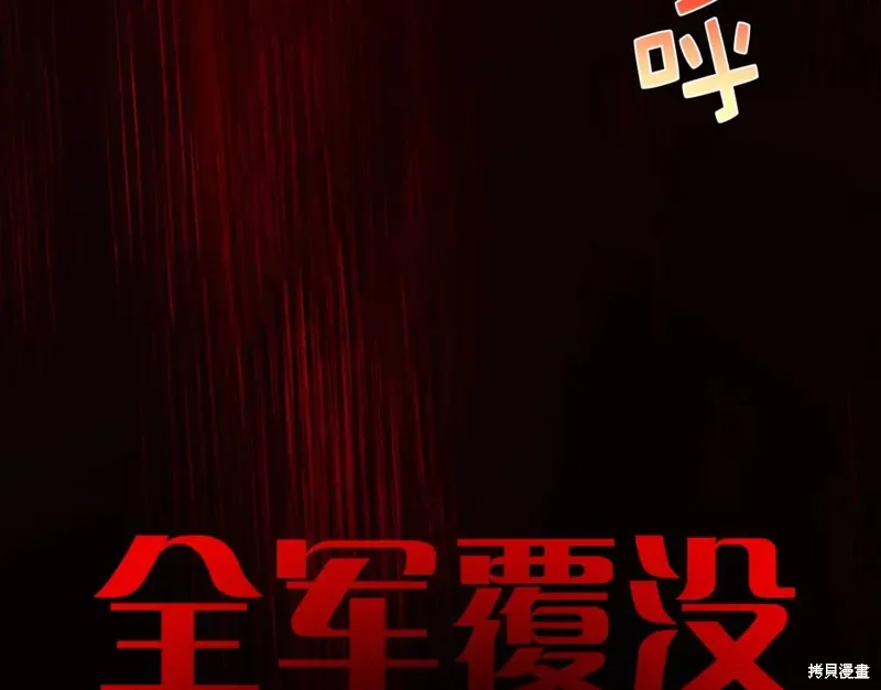 第38话 第86页