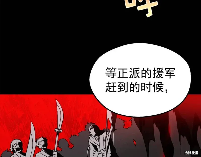 第38话 第88页