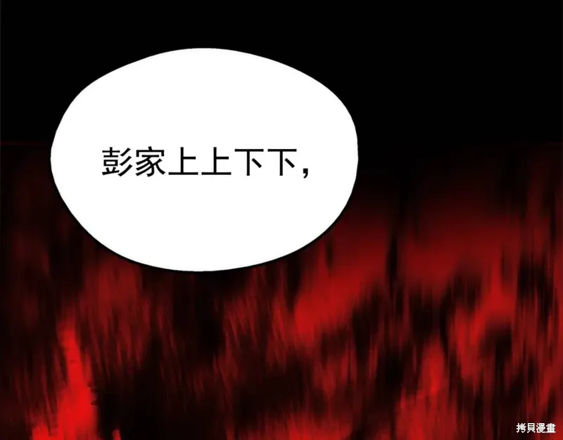 第38话 第91页