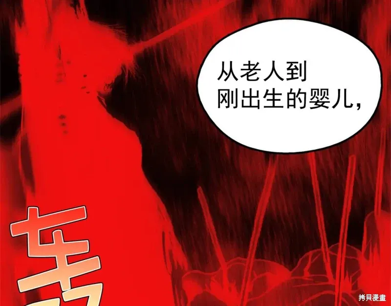 第38话 第92页