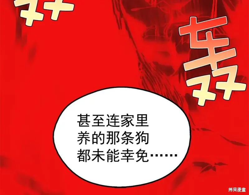 第38话 第93页