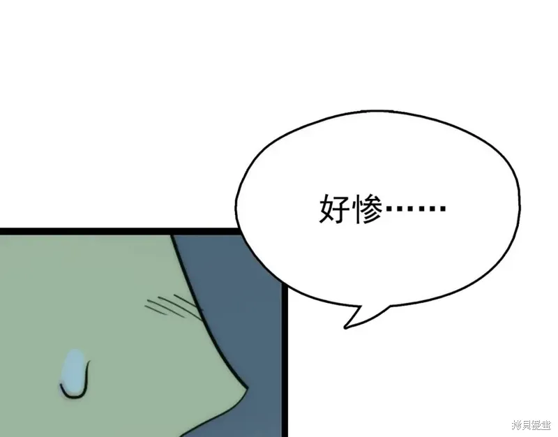 第38话 第95页