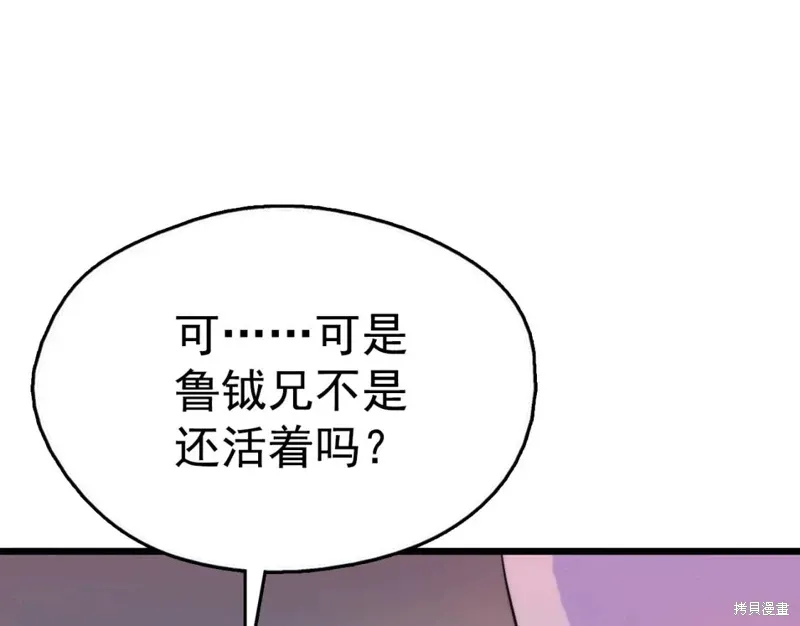 第38话 第97页