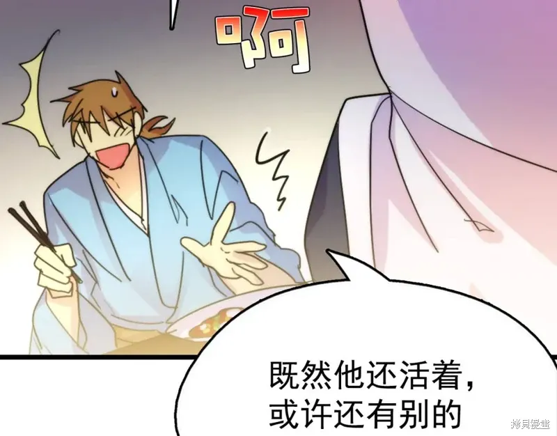 第38话 第98页
