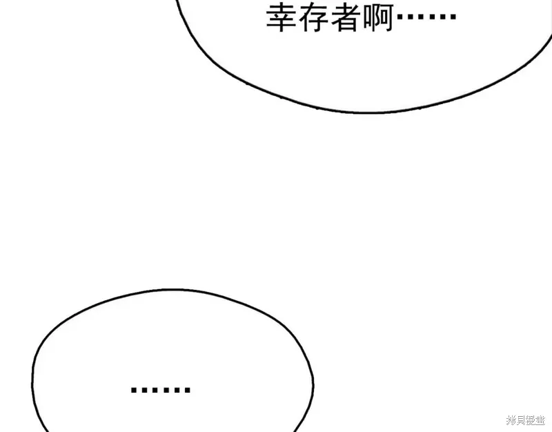 第38话 第99页