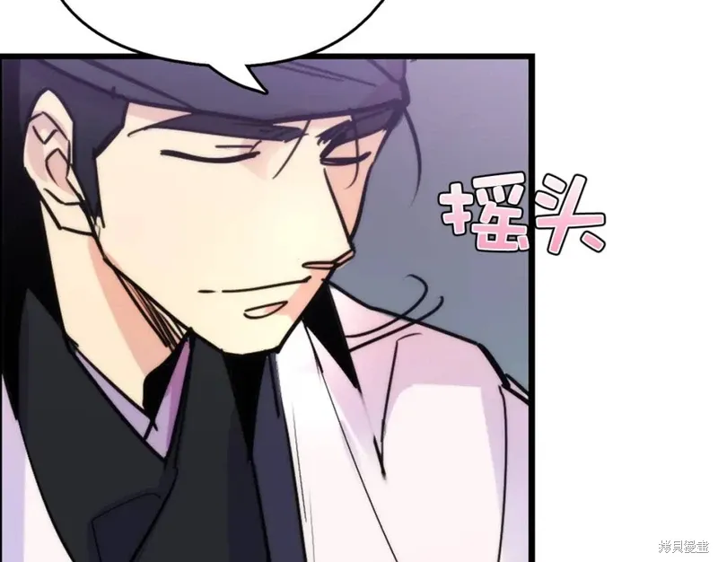 第38话 第100页