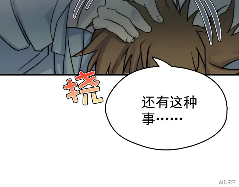 第38话 第105页