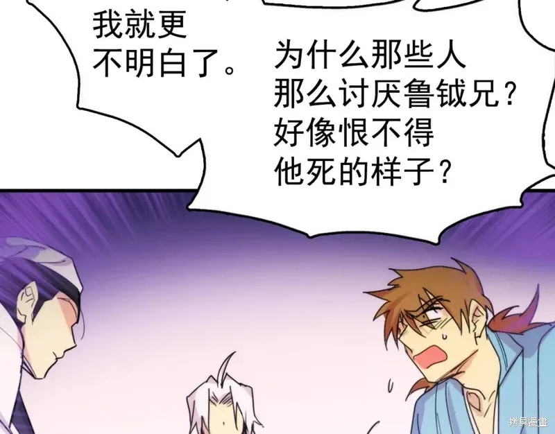 第38话 第107页