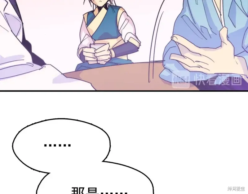 第38话 第108页