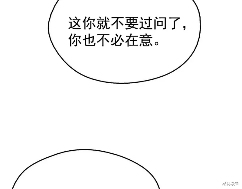 第38话 第111页