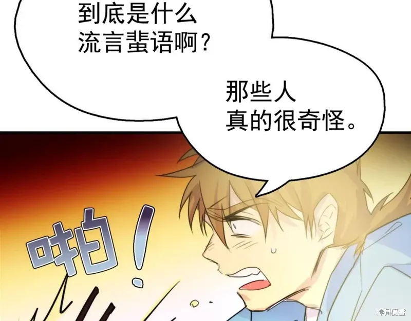 第38话 第112页